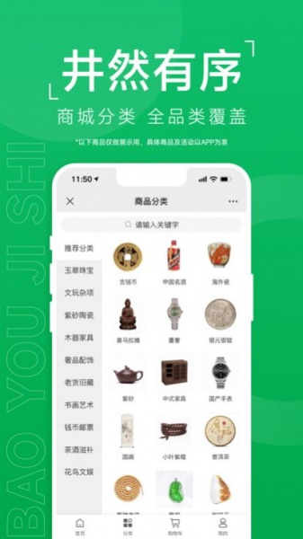 宝友集市app下载_宝友集市手机最新版下载v1.0 安卓版 运行截图1