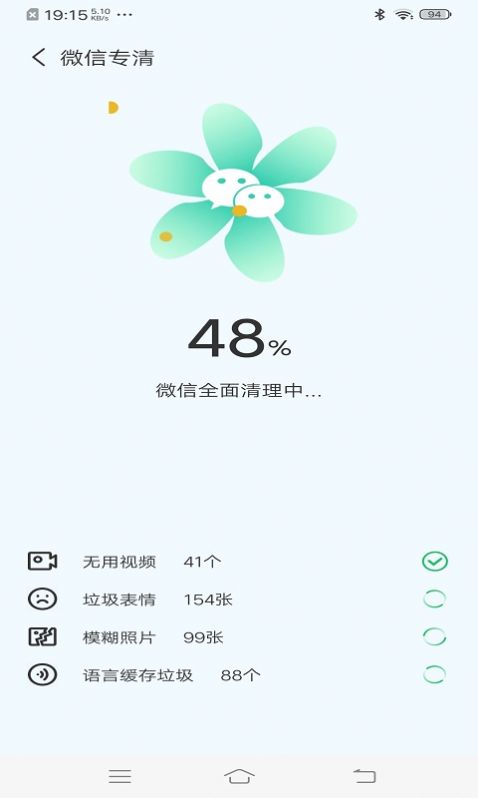 垃圾快清大师app最新版下载_垃圾快清大师手机版下载v4.3.32 安卓版 运行截图1