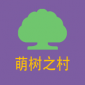 萌树之村农产平台最新版下载_萌树之村app安卓版下载v1.0.7 安卓版