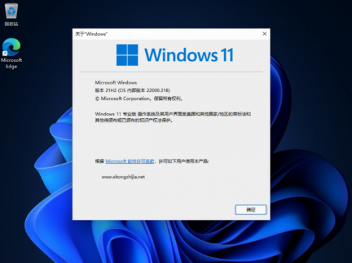 Windows11破解版下载_Windows11 v22000.194 中文版下载 运行截图1