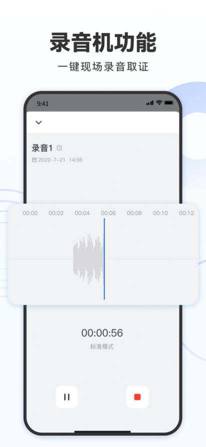 录音专家转文字助手app下载_录音专家转文字助手2022版下载v1.0 安卓版 运行截图3