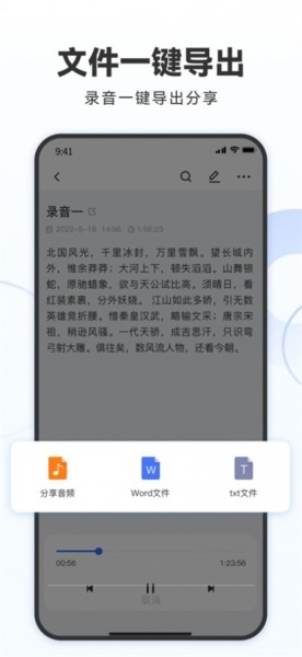 录音专家转文字助手app下载_录音专家转文字助手2022版下载v1.0 安卓版 运行截图2