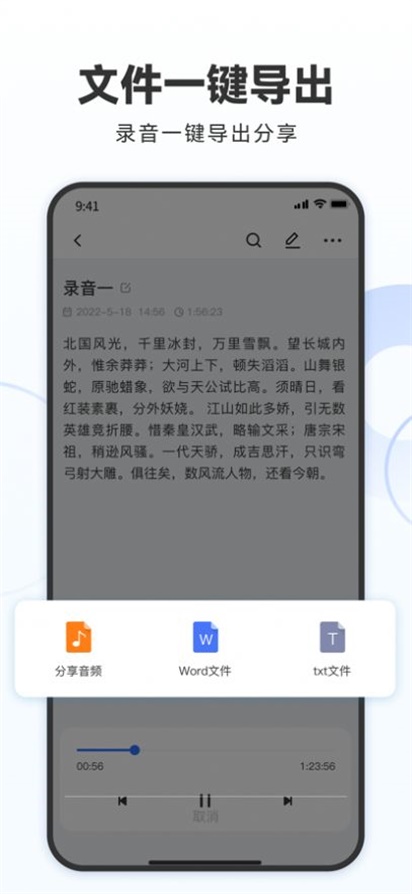 录音专家转文字助手app下载_录音专家转文字助手2022版下载v1.0 安卓版 运行截图2