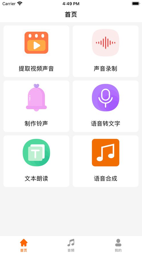 音乐提取器