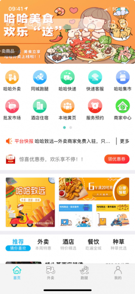 哈哈致远app最新版下载_哈哈致远手机版下载v1.0 安卓版 运行截图2