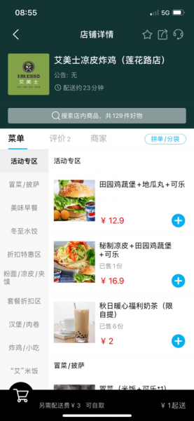 哈哈致远app最新版下载_哈哈致远手机版下载v1.0 安卓版 运行截图3