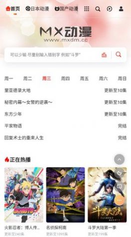 动漫蛋app免费版下载_动漫蛋最新版下载v1.0.0 安卓版 运行截图1