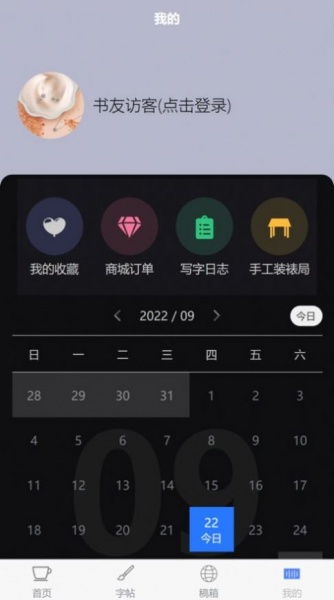 逐浪写字宝app下载_逐浪写字宝最新版下载v1.0 安卓版 运行截图3