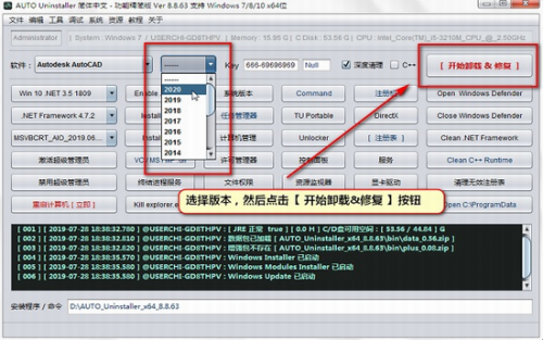 autouninstaller破解版免密匙下载_autouninstaller破解版(autodesk卸载工具) v9.1.39 最新版下载 运行截图1