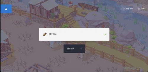 袖珍建造破解版无限资源_袖珍建造破解版最新版无广告V3.86下载 运行截图2