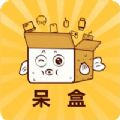 呆盒盲盒购物app下载_呆盒手机版下载v1.0 安卓版
