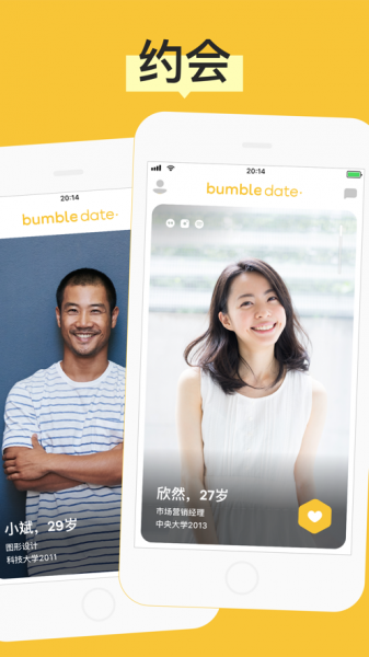 bumble安卓下载2022_社交软件bumble安卓专用版下载v5.1 安卓版 运行截图3
