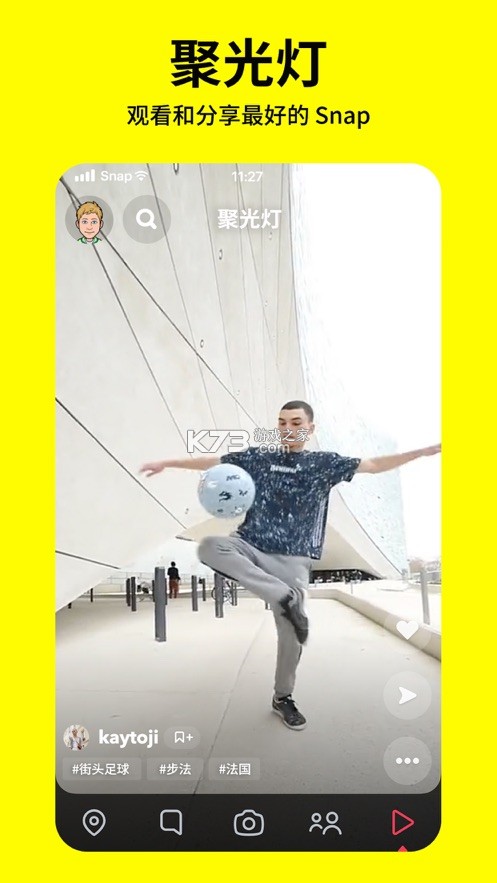 snapchat相机软件安装_snapchat相机软件中文版免费下载v11.6.1.66 安卓版 运行截图2