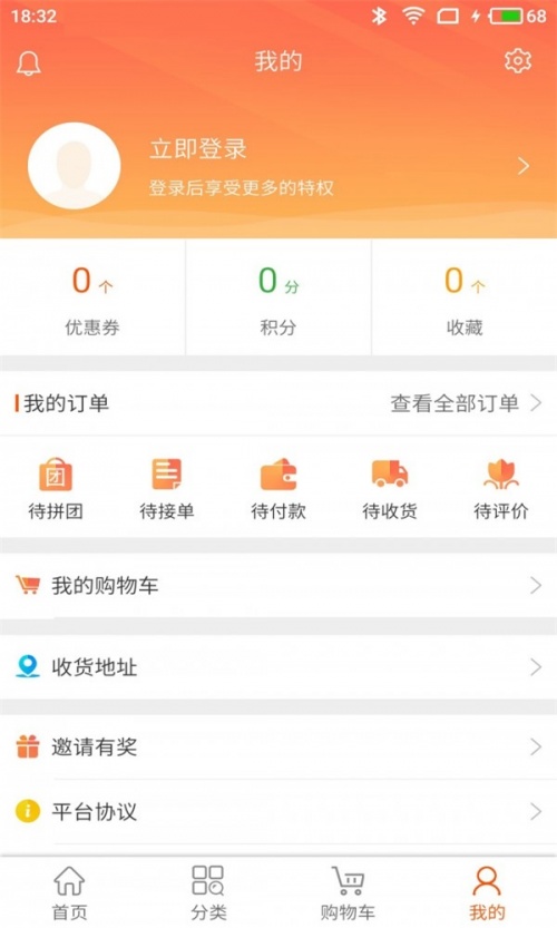 袋速鲜生app下载_袋速鲜生手机最新版下载v2.0.8 安卓版 运行截图3