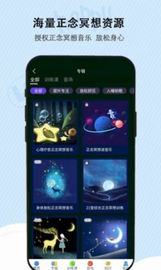 松果儿童正念app下载_松果儿童正念最新版下载v1.8.8 安卓版 运行截图1