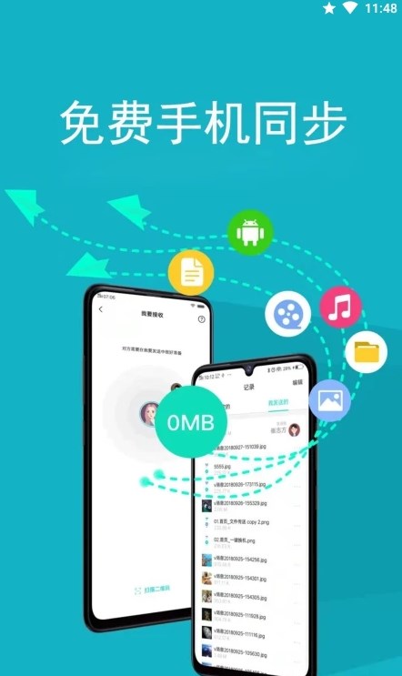 同步全能钥匙app下载_同步全能钥匙最新版下载v3.0.1 安卓版 运行截图3