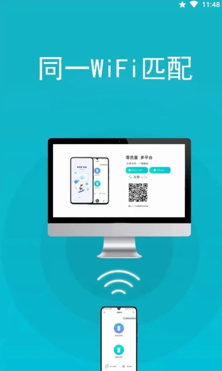 同步全能钥匙app下载_同步全能钥匙最新版下载v3.0.1 安卓版 运行截图2