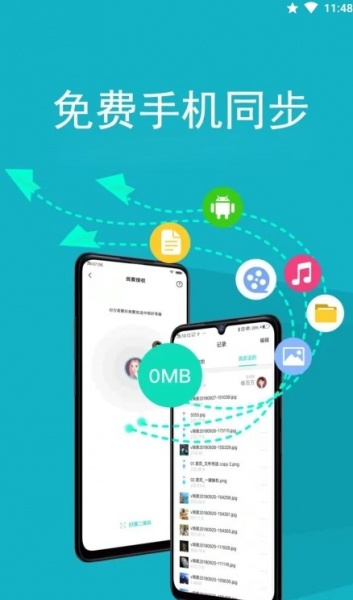 同步全能钥匙app下载_同步全能钥匙最新版下载v3.0.1 安卓版 运行截图1