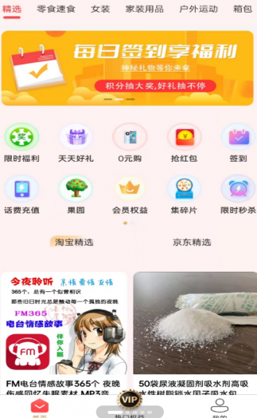 乐购多多app安卓版下载_乐购多多手机版下载v1.0.0 安卓版 运行截图2