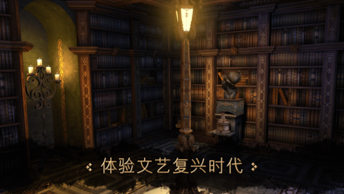 达芬奇之家中文版安卓下载_达芬奇之家游戏下载v1.0.6 安卓版 运行截图3