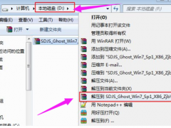 win7一键ghost重装系统步骤[多图]