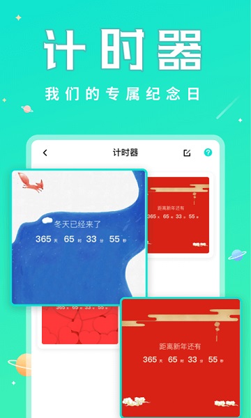 撩星球app华为下载_撩星球华为版下载v1.2.1