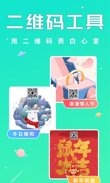 撩星球app华为下载_撩星球华为版下载v1.2.1