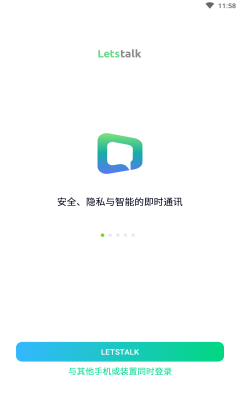 letstalk聊天软件下载_letstalk聊天2022最新版本下载v2.6.22 安卓版 运行截图3