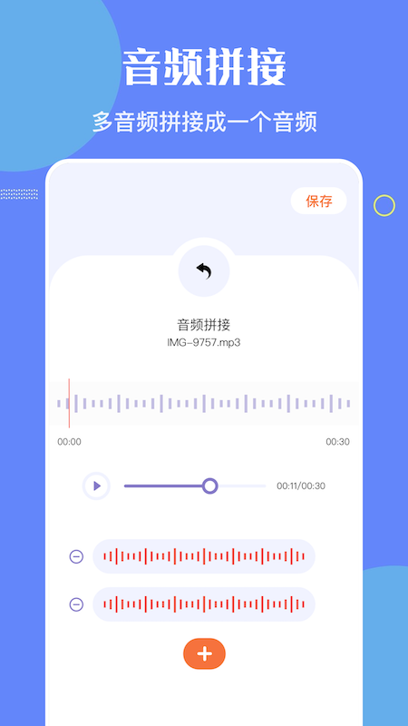 洛雪音乐编辑app下载_洛雪音乐编辑最新版下载v1.1 安卓版 运行截图2