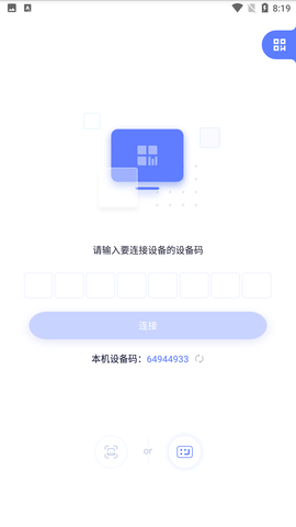 极连快传app下载_极连快传免费最新版下载v1.1.0 安卓版 运行截图1