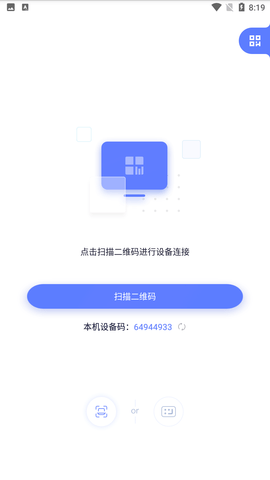 极连快传app下载_极连快传免费最新版下载v1.1.0 安卓版 运行截图2