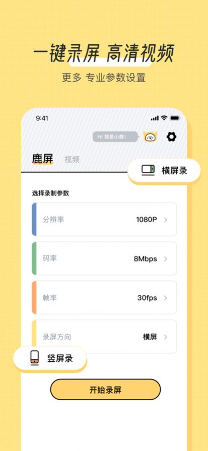 鹿屏app下载_鹿屏最新版下载v1.0 安卓版 运行截图3