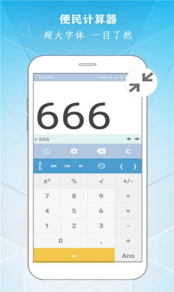 学勤计算器app下载_学勤计算器手机版下载v220628.1 安卓版 运行截图2