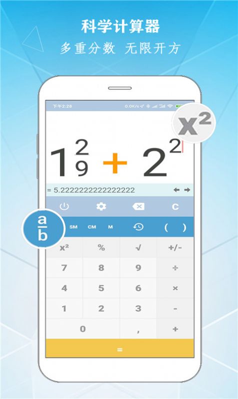 学勤计算器app下载_学勤计算器手机版下载v220628.1 安卓版 运行截图1