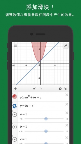 desmos下载官方中文版_desmos中文版手机版下载v6.12.0.0