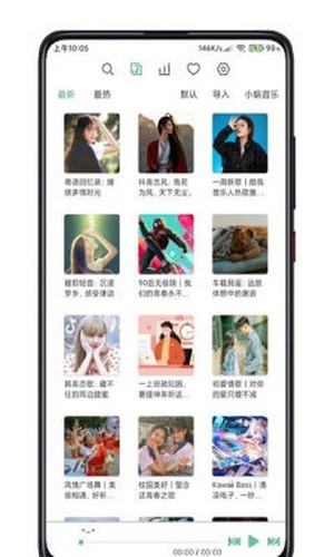 lxmusic安卓最新版本下载_lxmusic洛雪音乐app手机版下载v1.0.0 安卓版 运行截图1