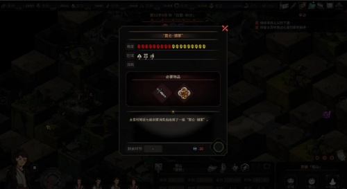 太吾绘卷EA版昆仑镜冢mod下载_太吾绘卷EA版昆仑镜冢mod最新免费最新版v1.0.0 运行截图2