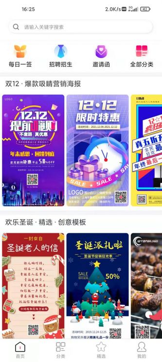 图呀app下载_图呀最新手机版下载v1.0 安卓版 运行截图1