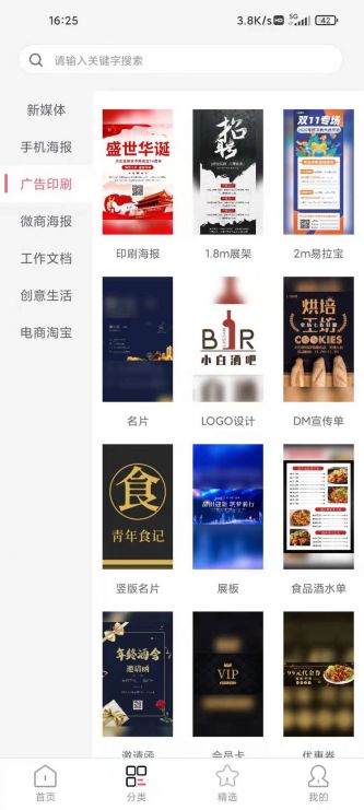 图呀app下载_图呀最新手机版下载v1.0 安卓版 运行截图3