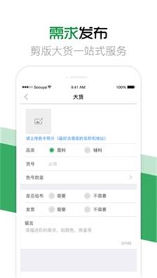 搜芽买家版最新下载安装_搜芽买家版app下载v3.6.1 安卓版 运行截图3