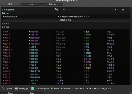 太吾绘卷EA版促织探测器助手mod下载_促织探测器助手mod最新免费最新版v1.1.0 运行截图1