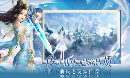 仙道求尊手游下载_仙道求尊最新版下载v1.3.0 安卓版 运行截图2