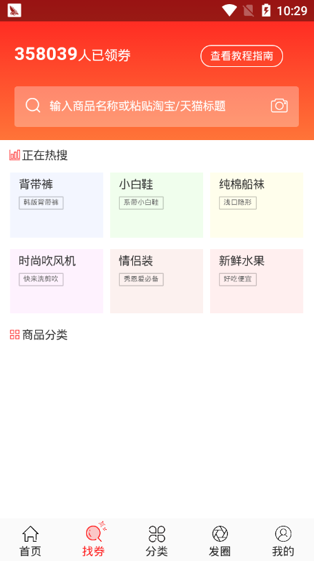 啦奇购物app下载_啦奇最新版下载v3.0.0 安卓版 运行截图1