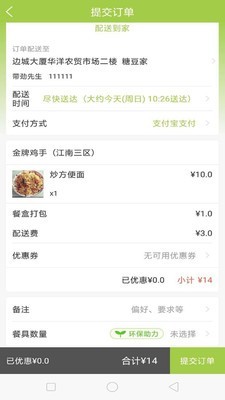 糖豆家app手机版下载_糖豆家最新版下载v10.6.2 安卓版 运行截图1