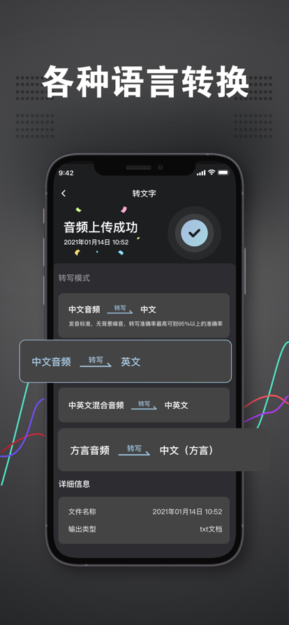 天宝录音转文字app下载_天宝录音转文字手机版下载v1.0 安卓版 运行截图1