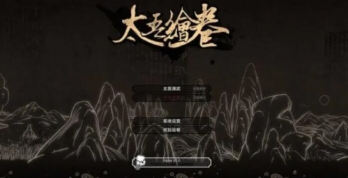 太吾绘卷EA版新游戏锁定自定义特质mod下载_新游戏锁定自定义特质mod最新最新版v1.1.0 运行截图2