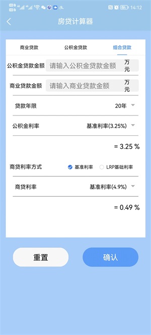 Higo健康计算器app手机版下载_Higo健康安卓版下载v1.0.0 安卓版 运行截图1