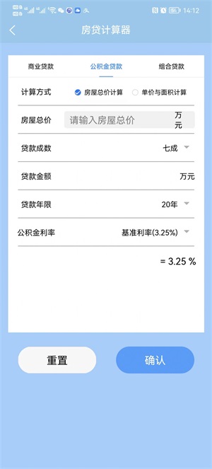 Higo健康计算器app手机版下载_Higo健康安卓版下载v1.0.0 安卓版 运行截图2