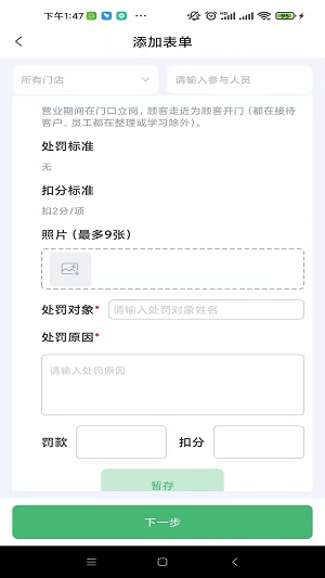 臻爱控app下载_臻爱控最新版下载v1.0.0 安卓版 运行截图2