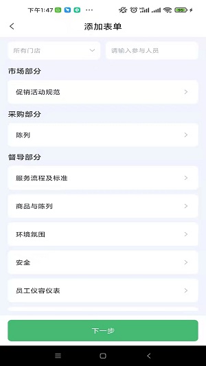 臻爱控app下载_臻爱控最新版下载v1.0.0 安卓版 运行截图1